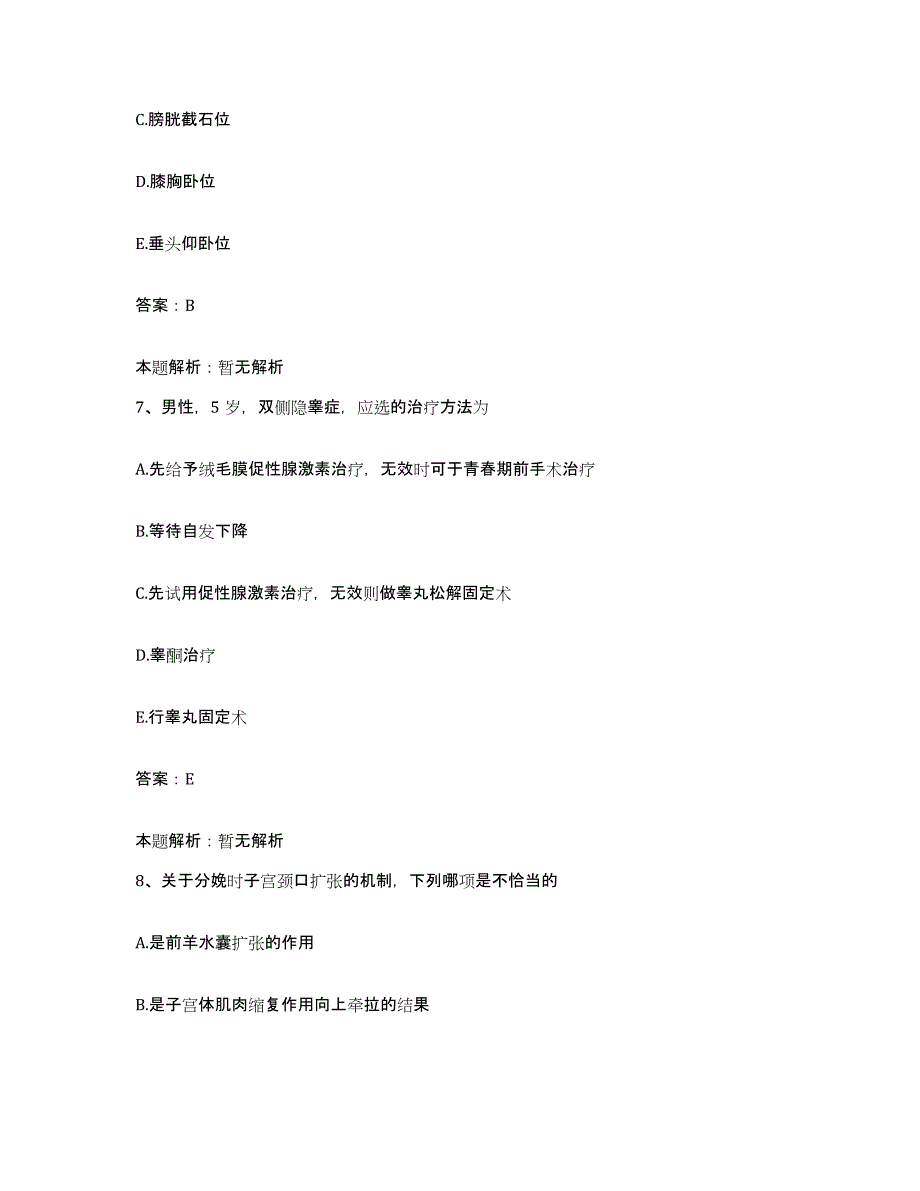 2024年度四川省三台县绵阳市第一纺织厂职工医院合同制护理人员招聘综合检测试卷A卷含答案_第4页