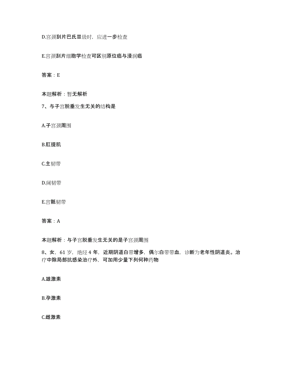 2024年度四川省乐山市水电部第七工程局职工医院合同制护理人员招聘试题及答案_第4页