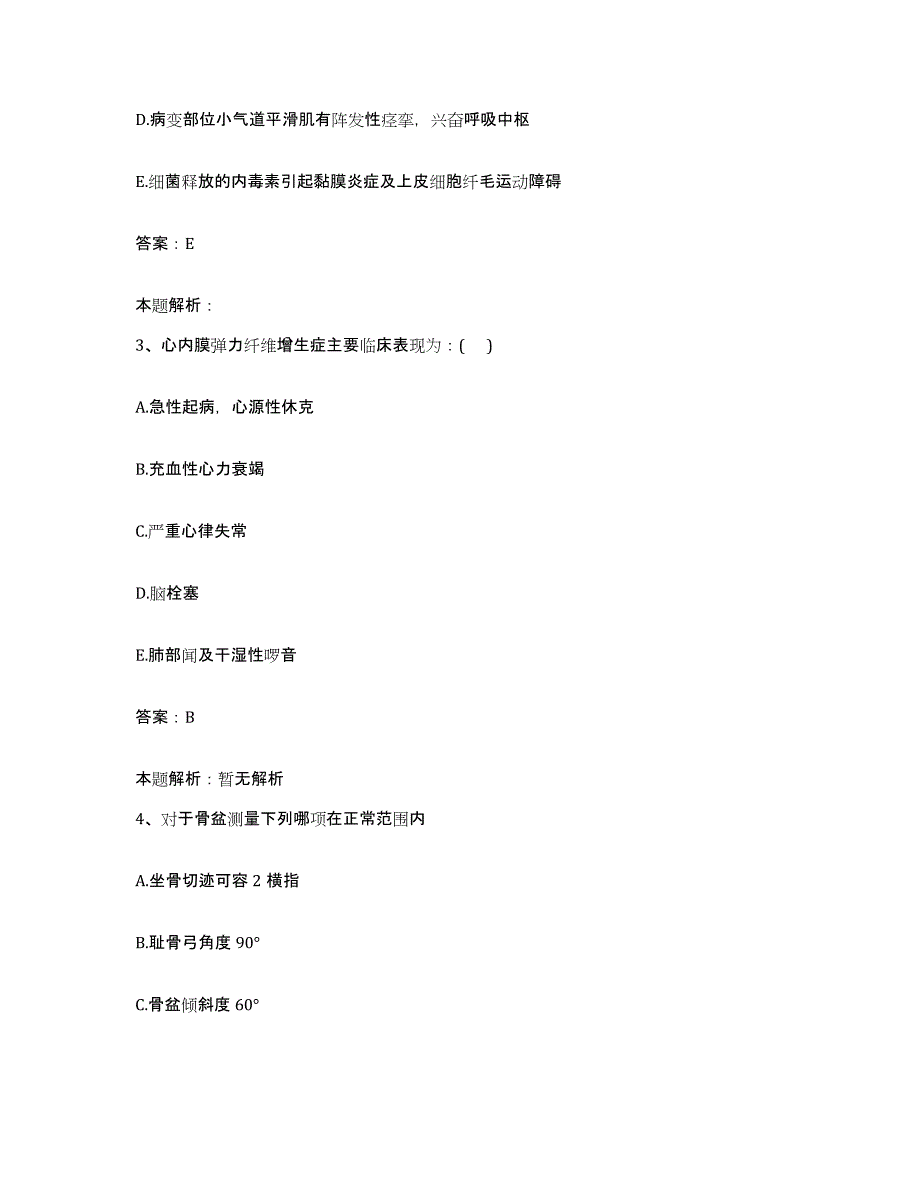 2024年度湖南省衡阳市朱晖区雁水医院合同制护理人员招聘模拟试题（含答案）_第2页