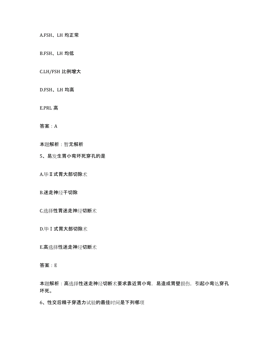 2024年度湖南省长沙市骨质增生病专科医院合同制护理人员招聘自测模拟预测题库_第3页