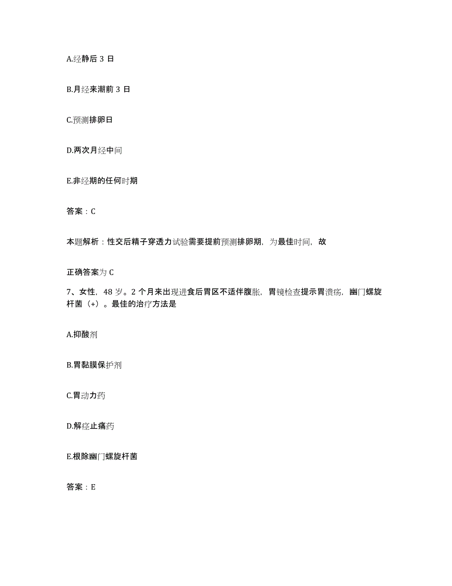 2024年度湖南省长沙市骨质增生病专科医院合同制护理人员招聘自测模拟预测题库_第4页