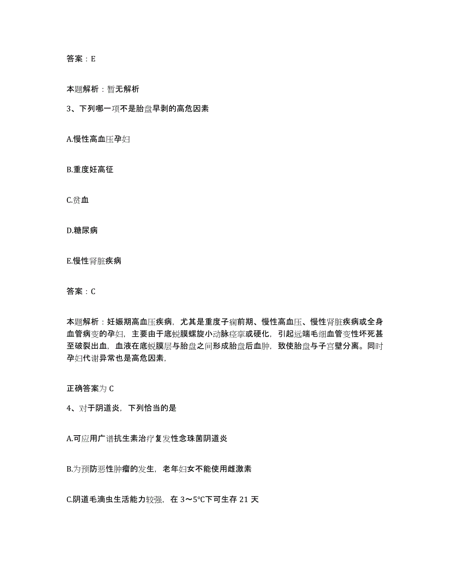 2024年度湖南省通道县民族中医院合同制护理人员招聘典型题汇编及答案_第2页