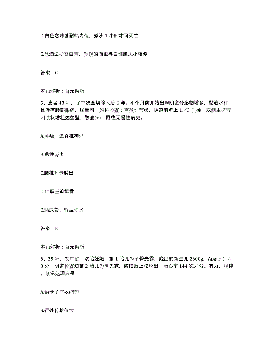 2024年度湖南省通道县民族中医院合同制护理人员招聘典型题汇编及答案_第3页