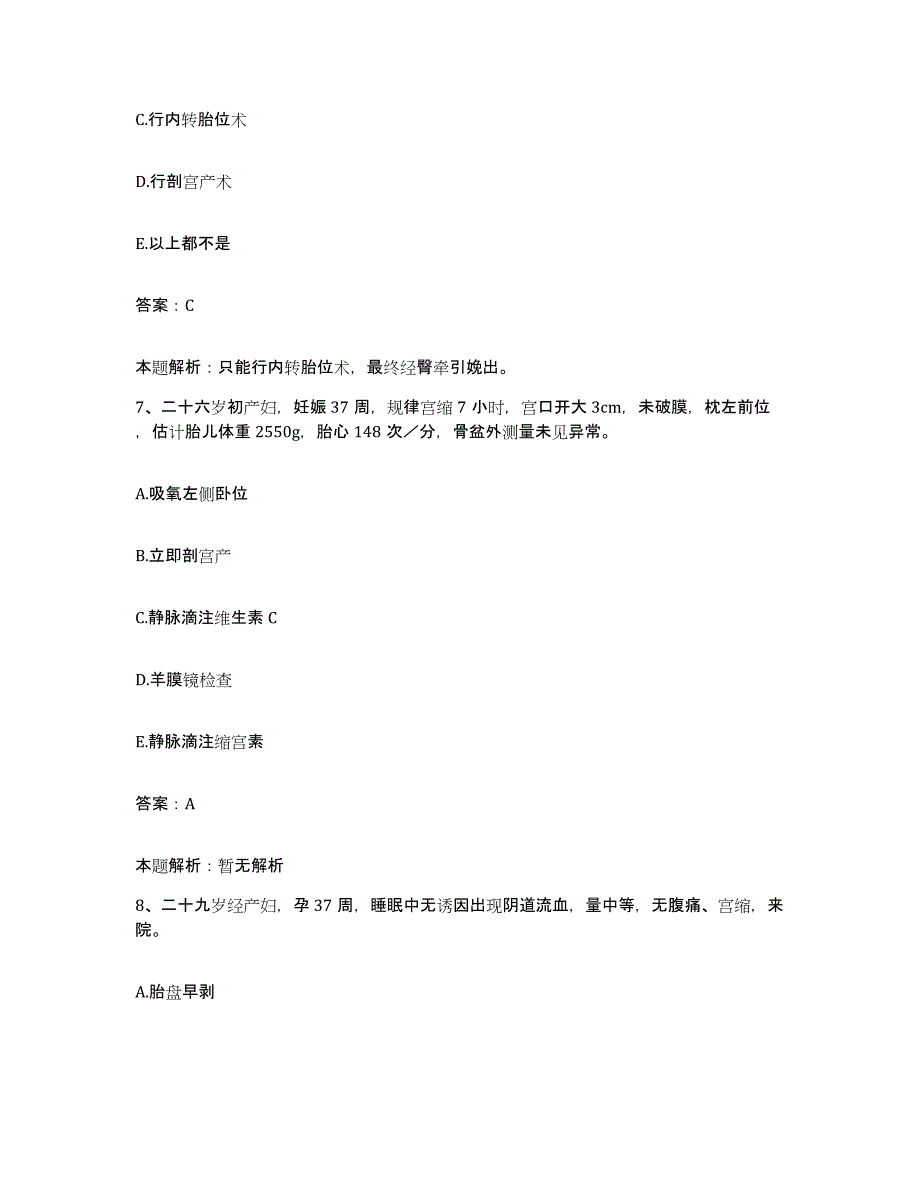 2024年度湖南省通道县民族中医院合同制护理人员招聘典型题汇编及答案_第4页