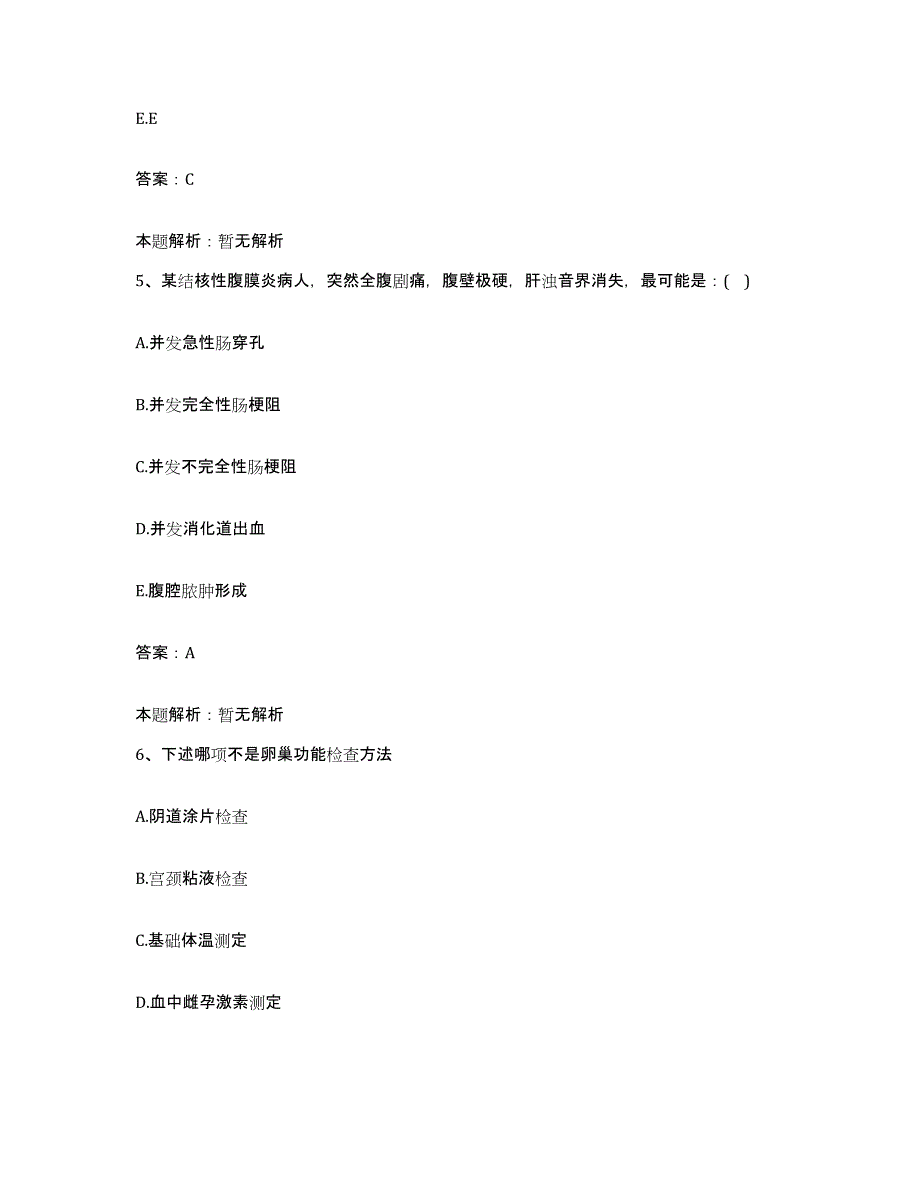 2024年度湖南省湘潭市岳塘区中西结合医院合同制护理人员招聘模拟考试试卷B卷含答案_第3页