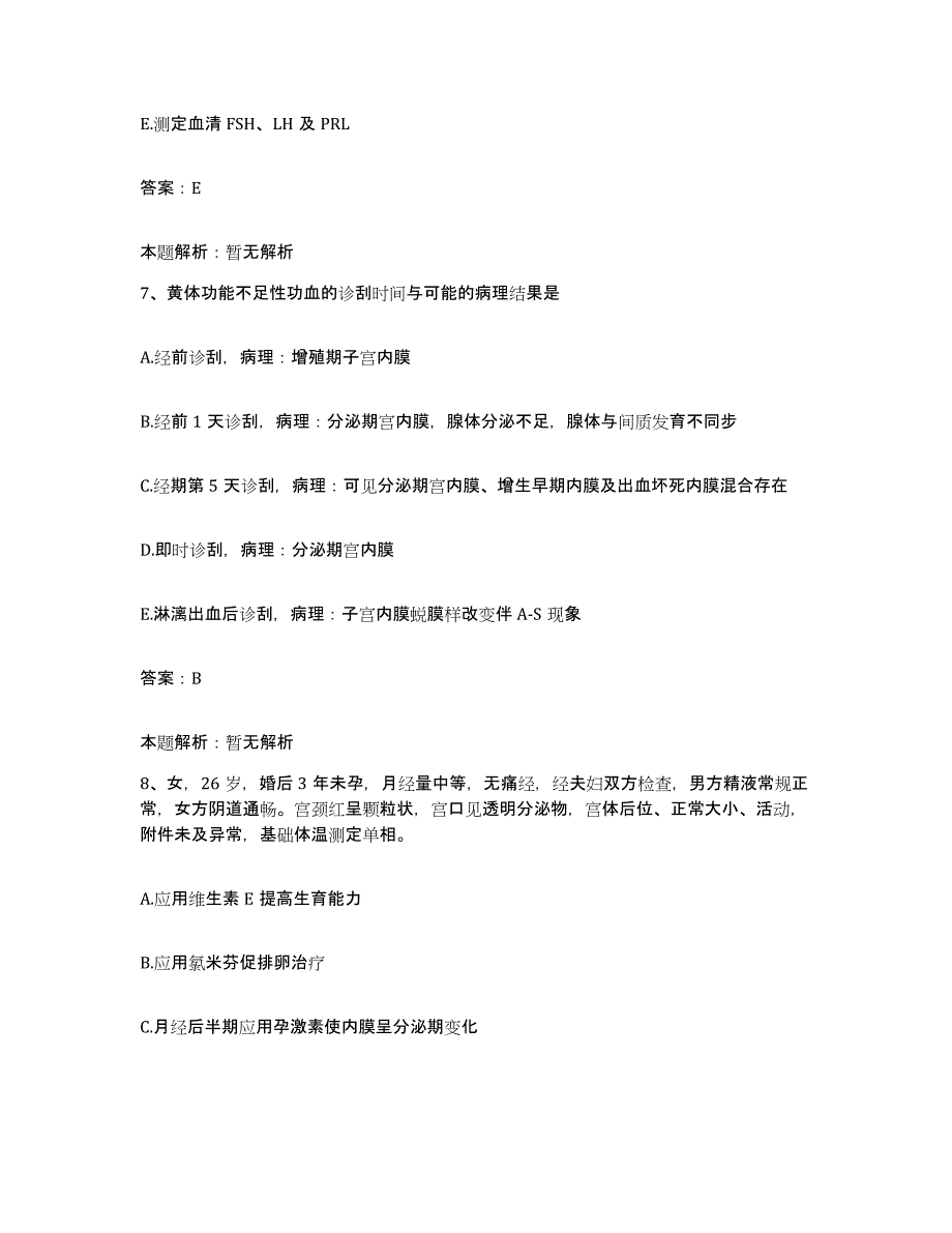 2024年度湖南省湘潭市岳塘区中西结合医院合同制护理人员招聘模拟考试试卷B卷含答案_第4页