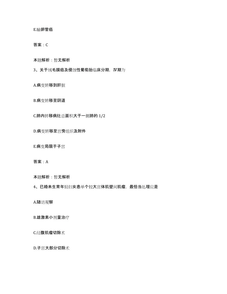 2024年度云南省龙陵县妇幼保健院合同制护理人员招聘强化训练试卷B卷附答案_第2页