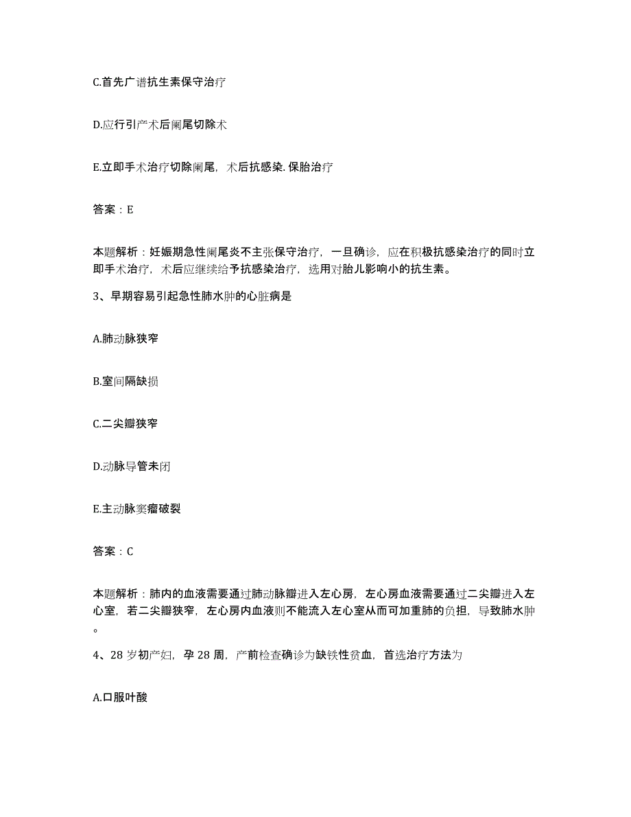 2024年度湖南省益阳市眼科医院益阳市口腔医院合同制护理人员招聘考前冲刺试卷B卷含答案_第2页