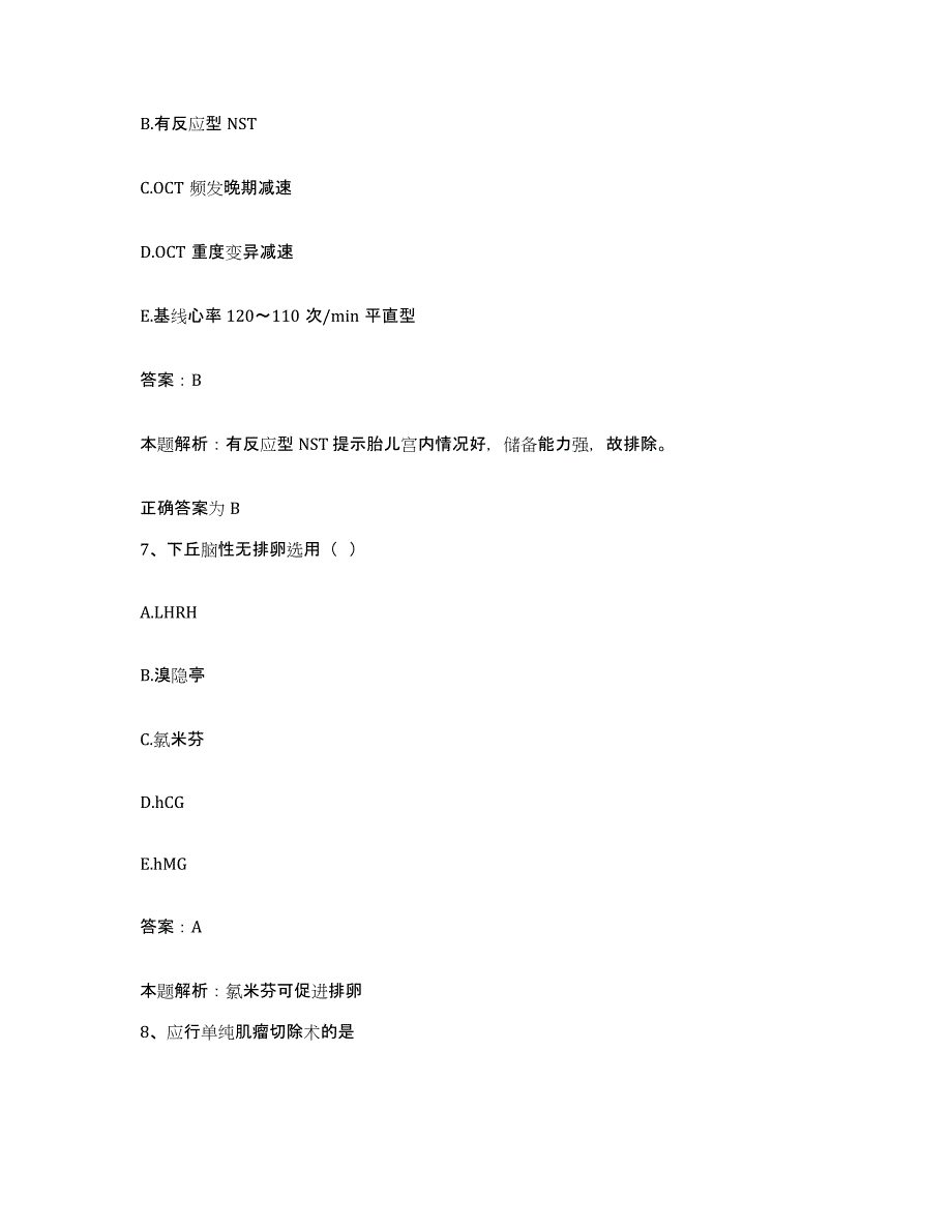 2024年度湖南省邵阳市城南园艺场医院合同制护理人员招聘押题练习试卷B卷附答案_第4页