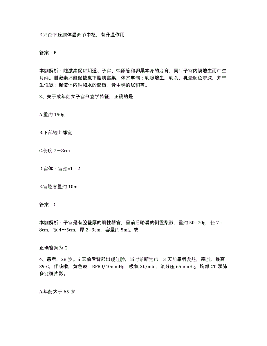 2024年度湖南省怀化市鹤城区人民医院合同制护理人员招聘过关检测试卷A卷附答案_第2页