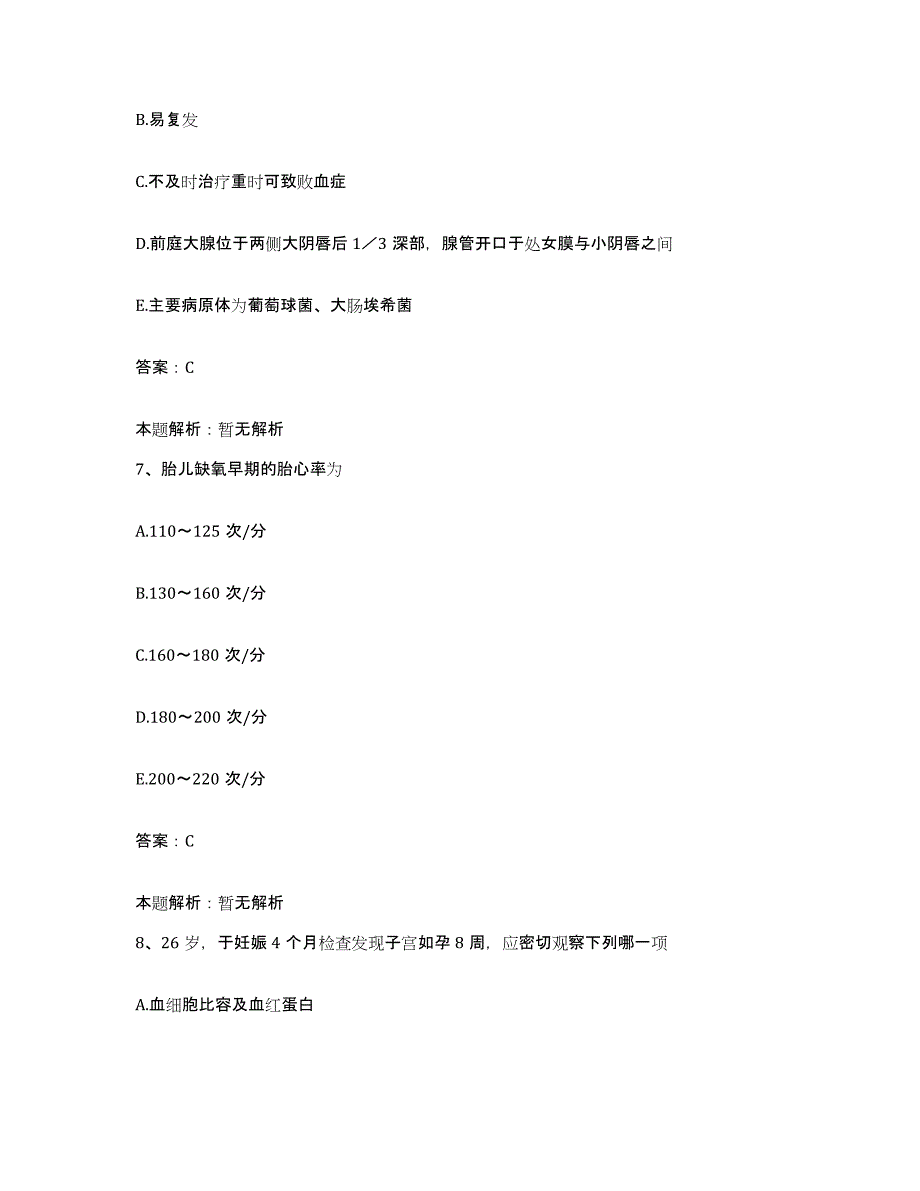 2024年度湖南省怀化市鹤城区人民医院合同制护理人员招聘过关检测试卷A卷附答案_第4页