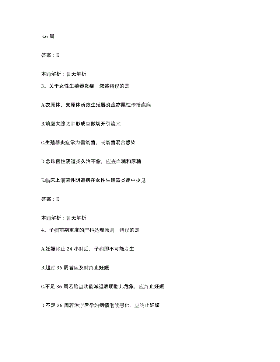 2024年度湖南省长沙市洞井医院合同制护理人员招聘强化训练试卷A卷附答案_第2页