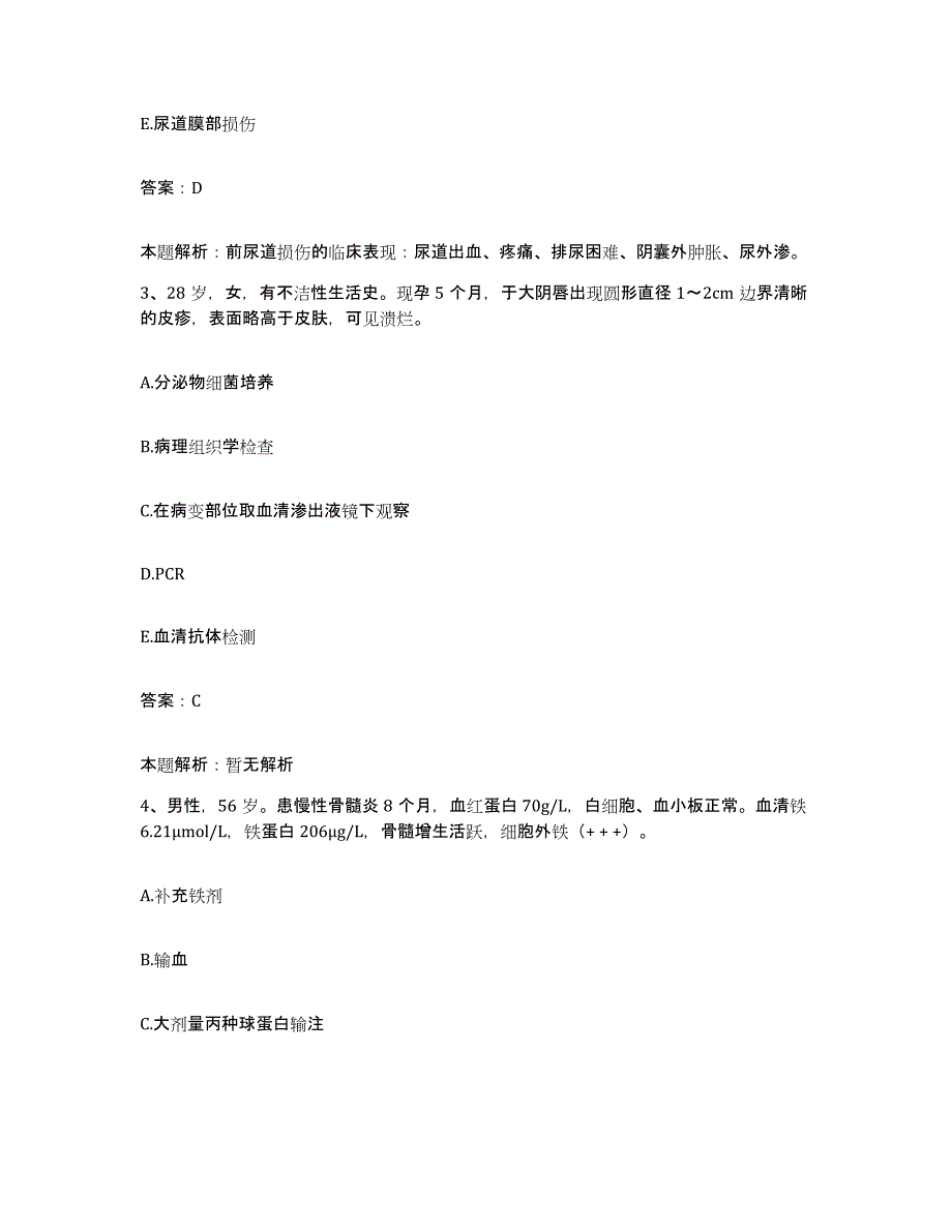 2024年度湖南省郴州市苏仙区第二人民医院合同制护理人员招聘题库练习试卷B卷附答案_第2页