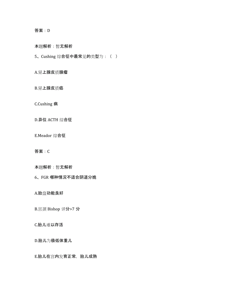 2024年度湖南省绥宁县皮肤病医院合同制护理人员招聘能力测试试卷B卷附答案_第3页