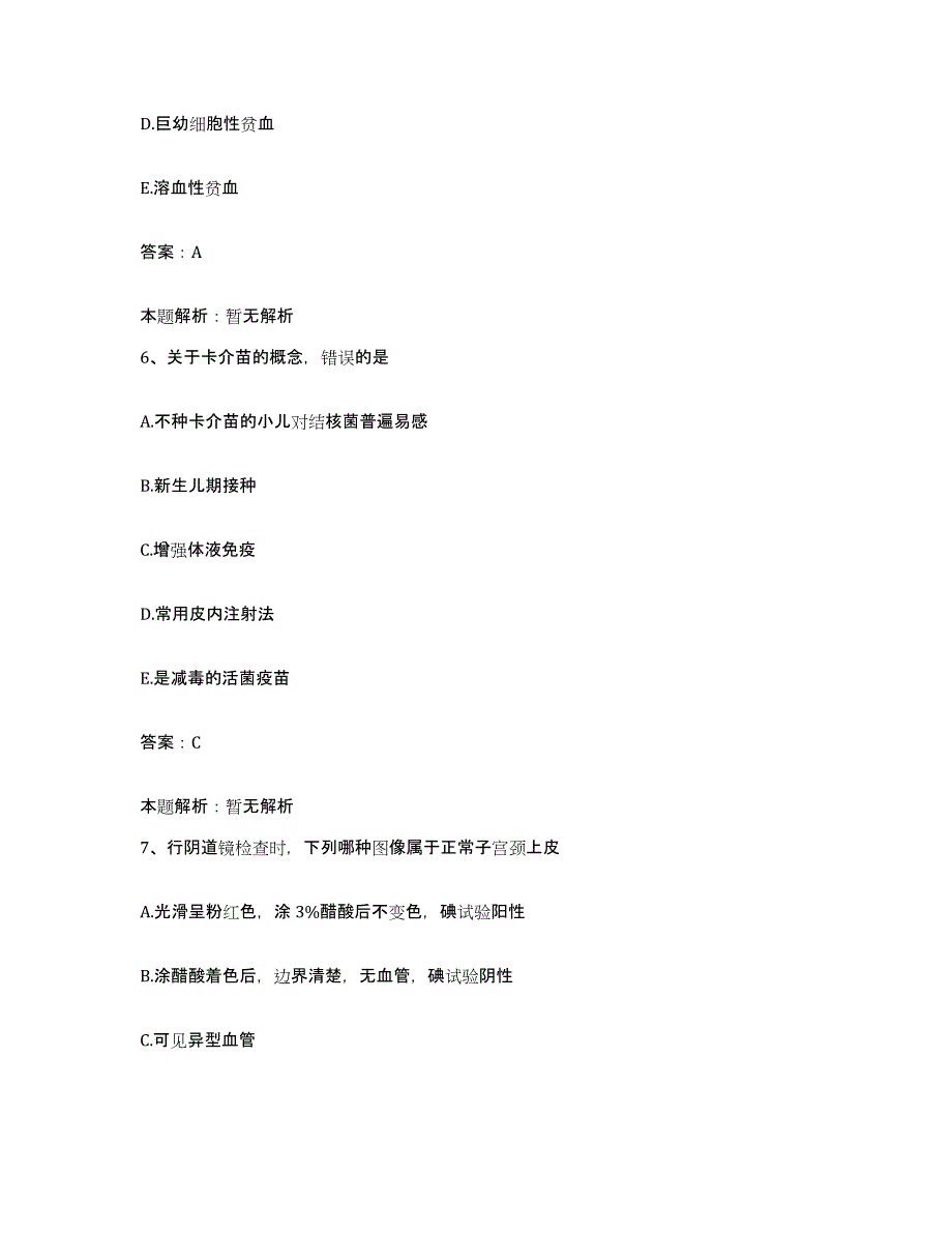 2024年度湖南省湘潭市口腔医院合同制护理人员招聘题库练习试卷A卷附答案_第3页