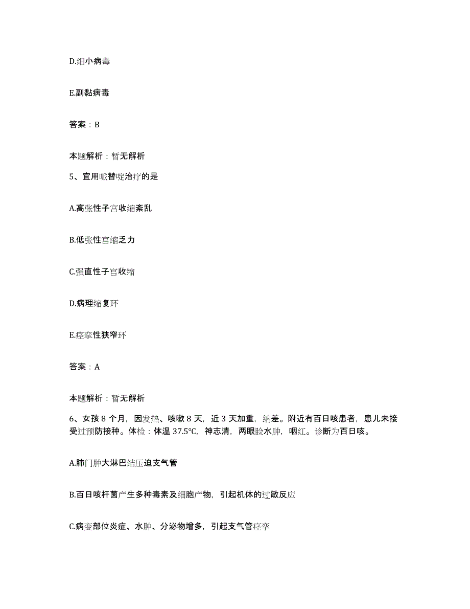 2024年度湖南省湘乡市妇幼保健所合同制护理人员招聘提升训练试卷A卷附答案_第3页