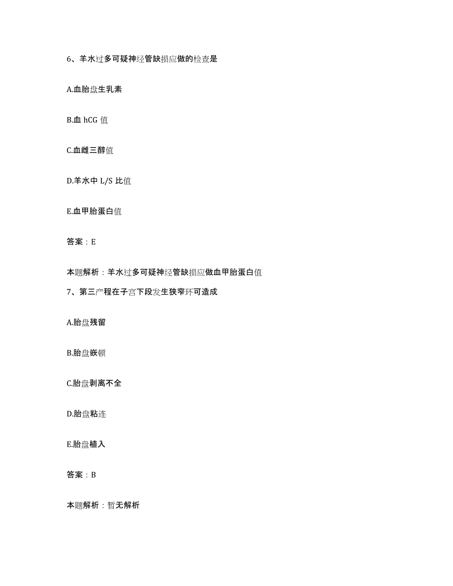 2024年度湖南省洞口县区医院合同制护理人员招聘题库检测试卷B卷附答案_第4页