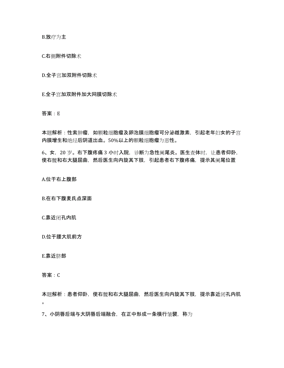 2024年度湖南省永兴县人民医院合同制护理人员招聘模拟试题（含答案）_第3页