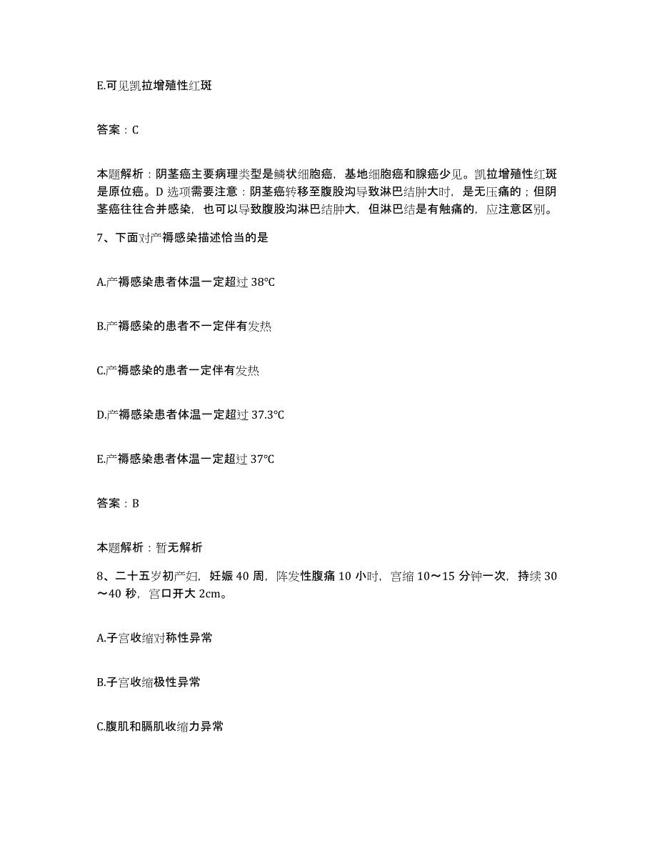 2024年度湖南省蓝山县人民医院合同制护理人员招聘综合检测试卷B卷含答案_第4页