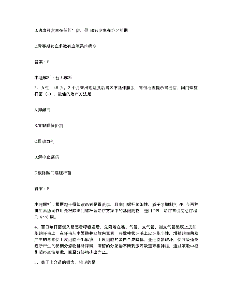 2024年度湖南省桂阳县第二人民医院合同制护理人员招聘自我检测试卷A卷附答案_第2页