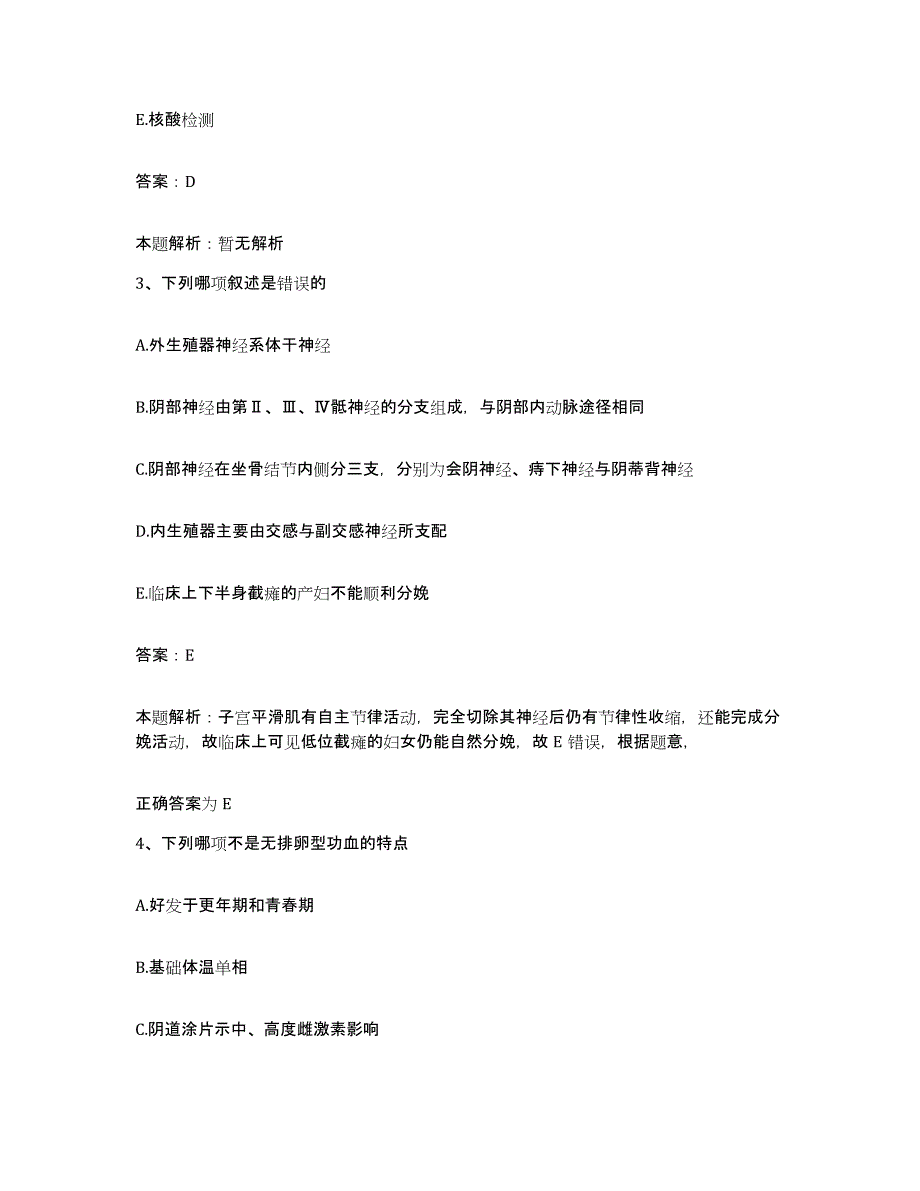 2024年度湖南省湘潭市雨湖区医院合同制护理人员招聘考前冲刺试卷A卷含答案_第2页