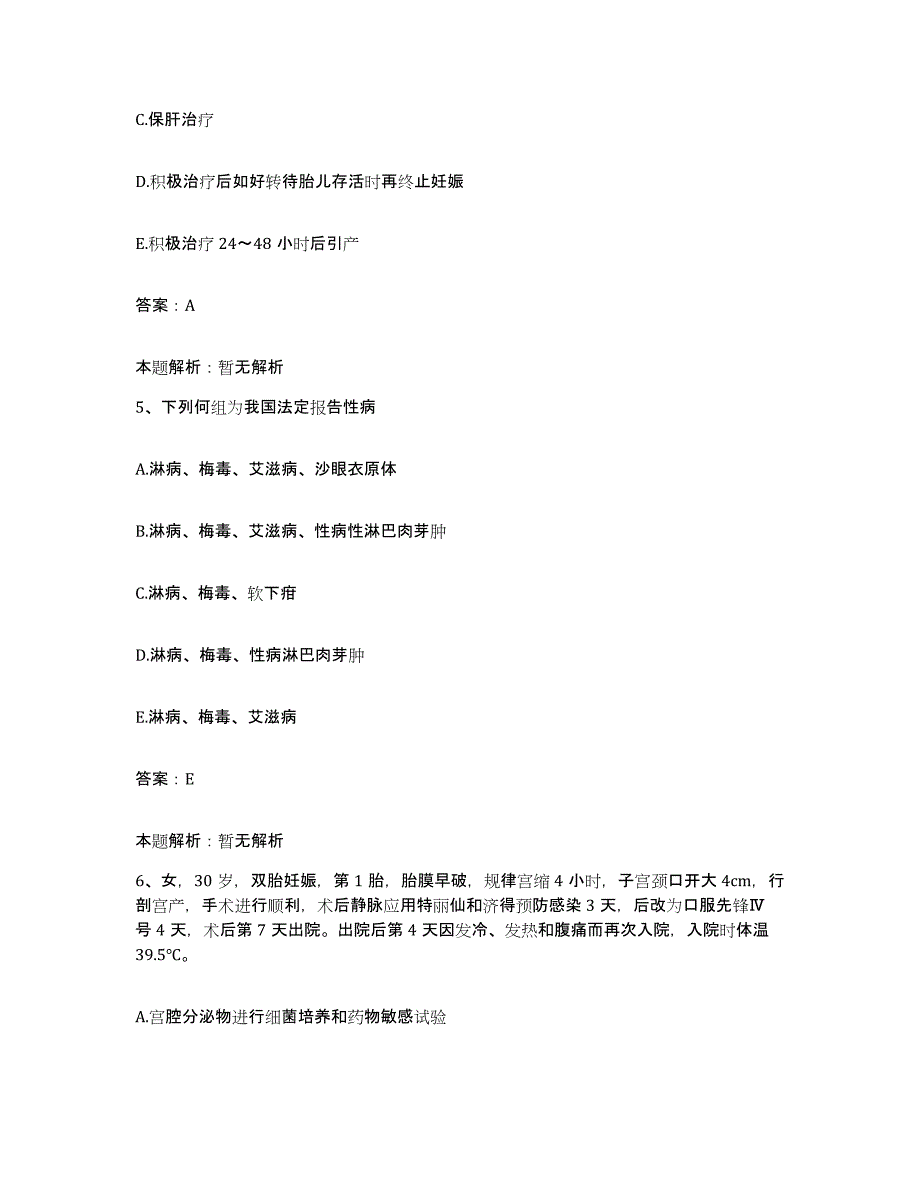 2024年度湖南省湘西金矿职工医院合同制护理人员招聘提升训练试卷A卷附答案_第3页