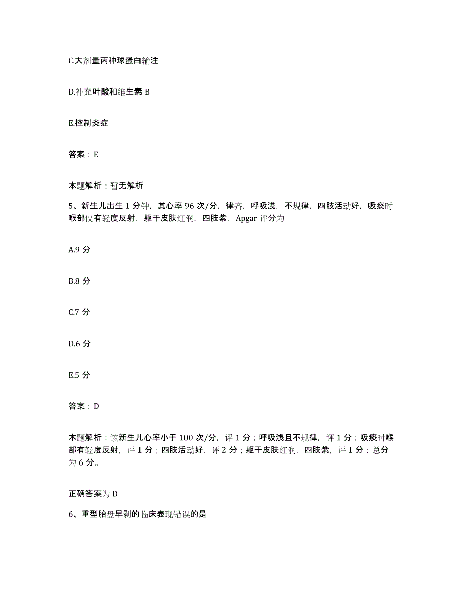 2024年度湖南省醴陵市湘东医院合同制护理人员招聘押题练习试卷A卷附答案_第3页