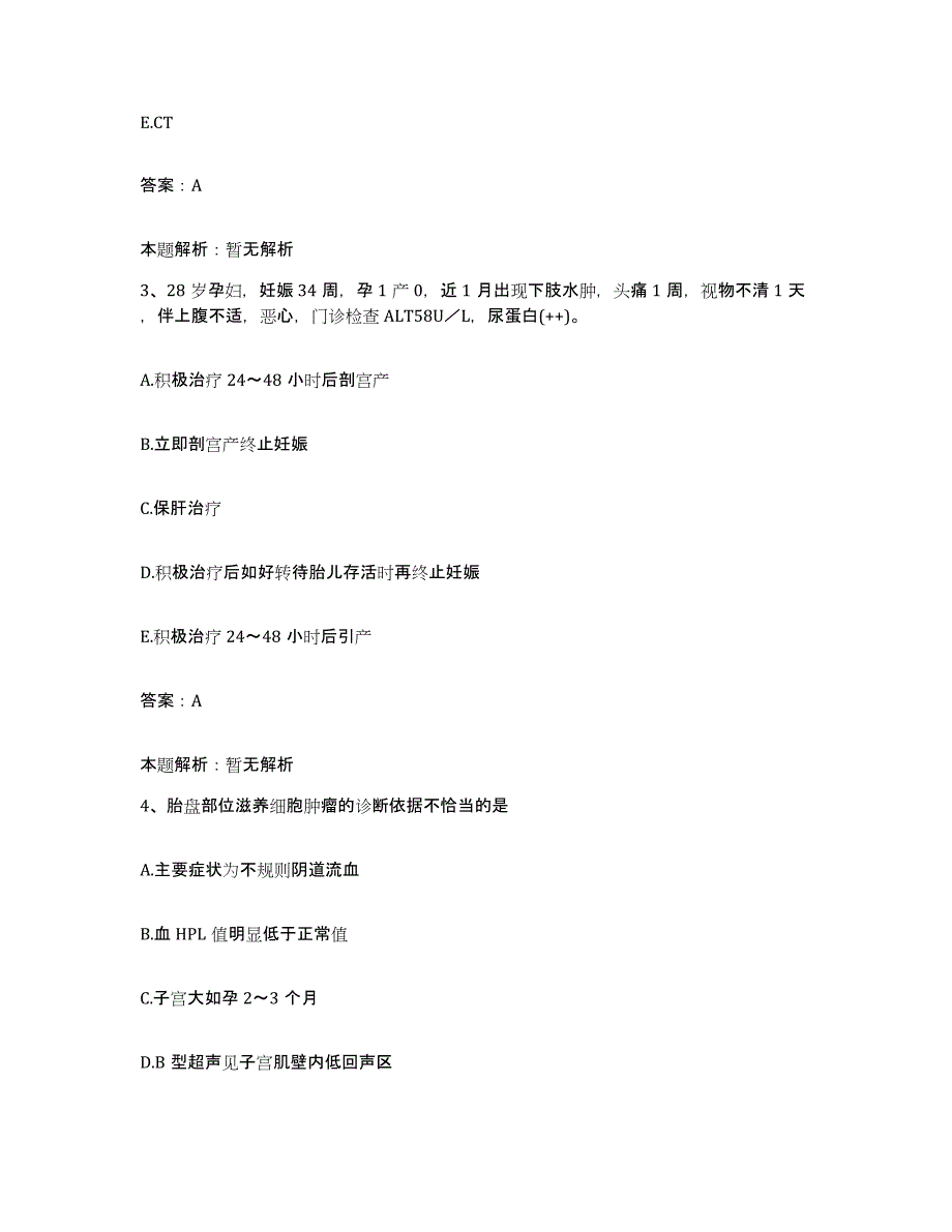 2024年度湖南省湘潭市湘潭县第二人民医院合同制护理人员招聘押题练习试卷B卷附答案_第2页