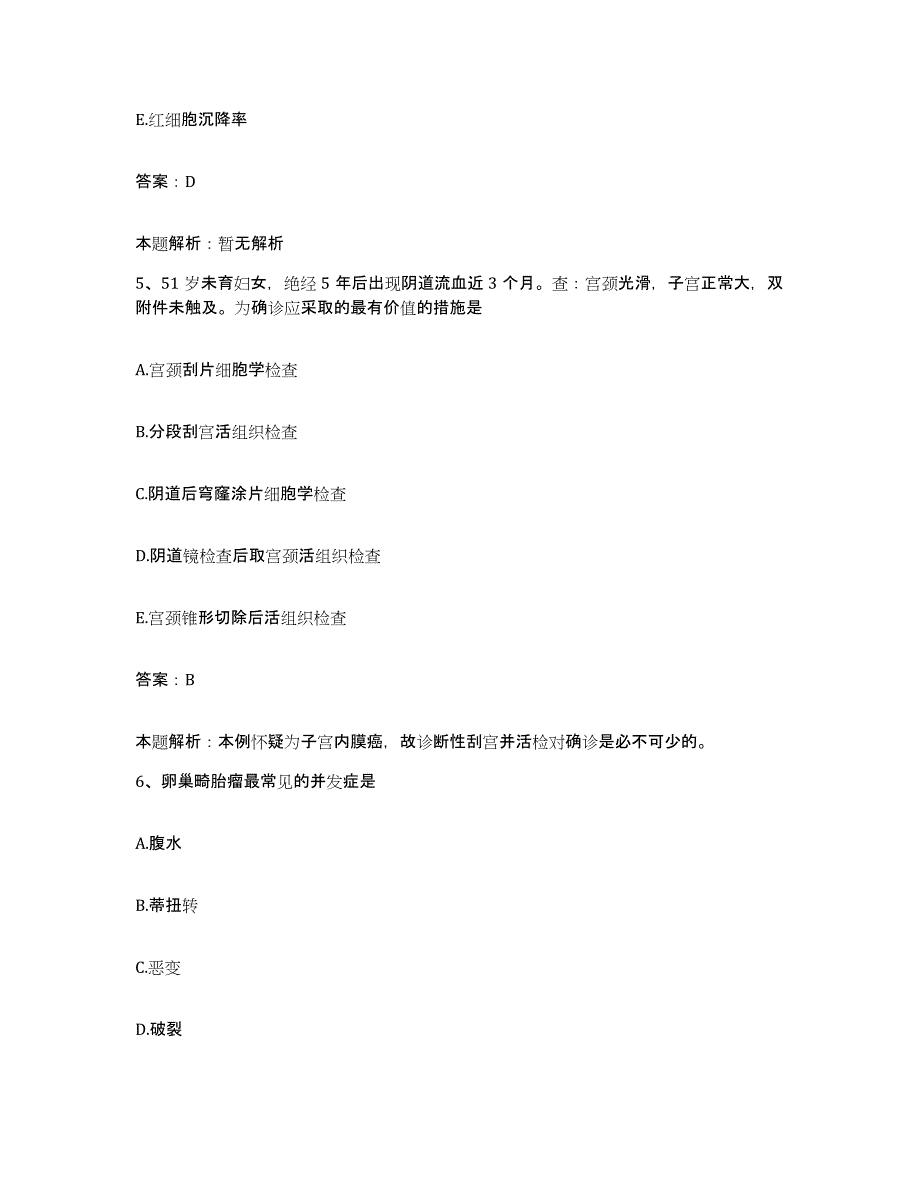 2024年度湖南省湘潭市湘潭电缆厂职工医院合同制护理人员招聘典型题汇编及答案_第3页