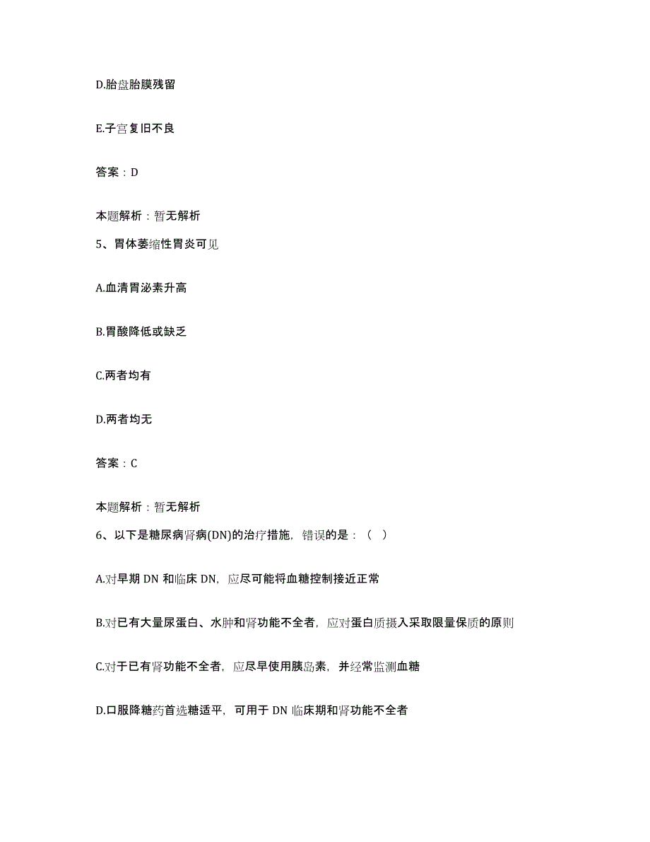 2024年度湖南省湘西金矿职工医院合同制护理人员招聘综合检测试卷A卷含答案_第3页