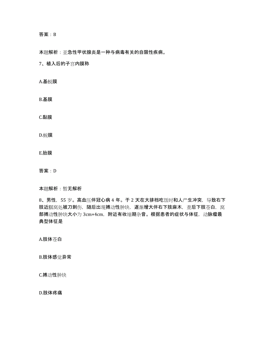 2024年度湖南省益阳市结核病医院合同制护理人员招聘过关检测试卷B卷附答案_第4页