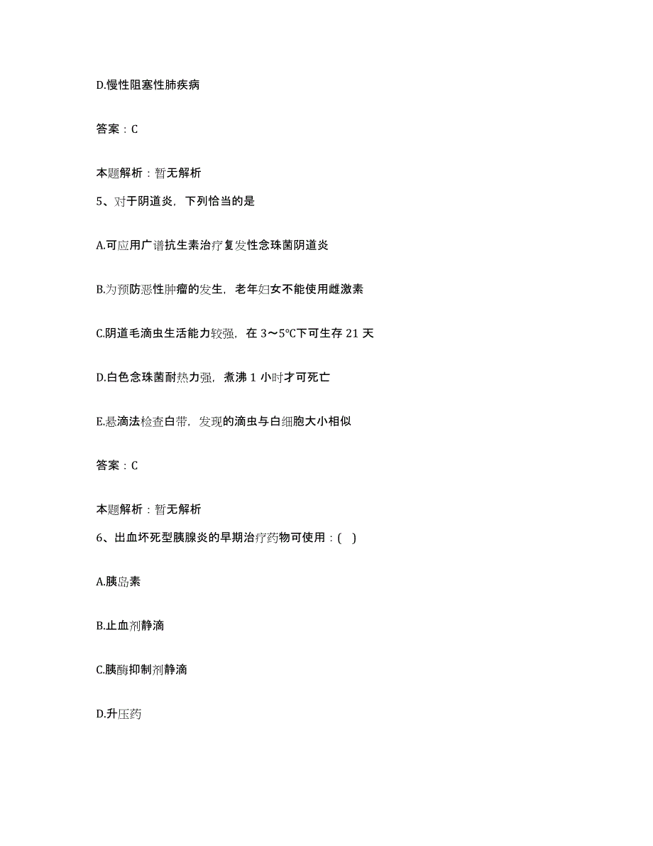 2024年度湖南省湘阴县湖南中医学院湘阴水运公司联合医院合同制护理人员招聘模考模拟试题(全优)_第3页