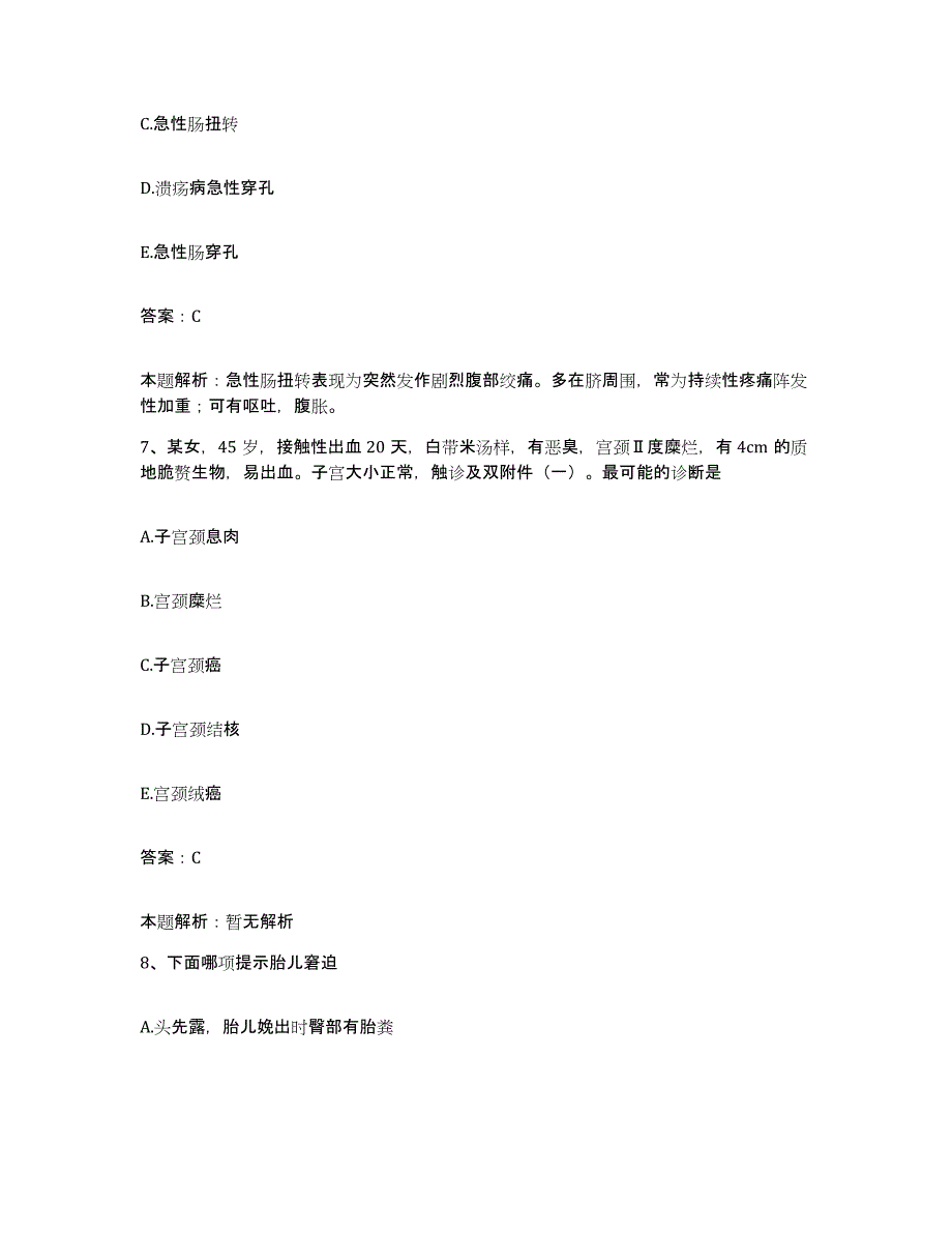 2024年度四川省乐山市沙湾区人民医院合同制护理人员招聘模考模拟试题(全优)_第4页