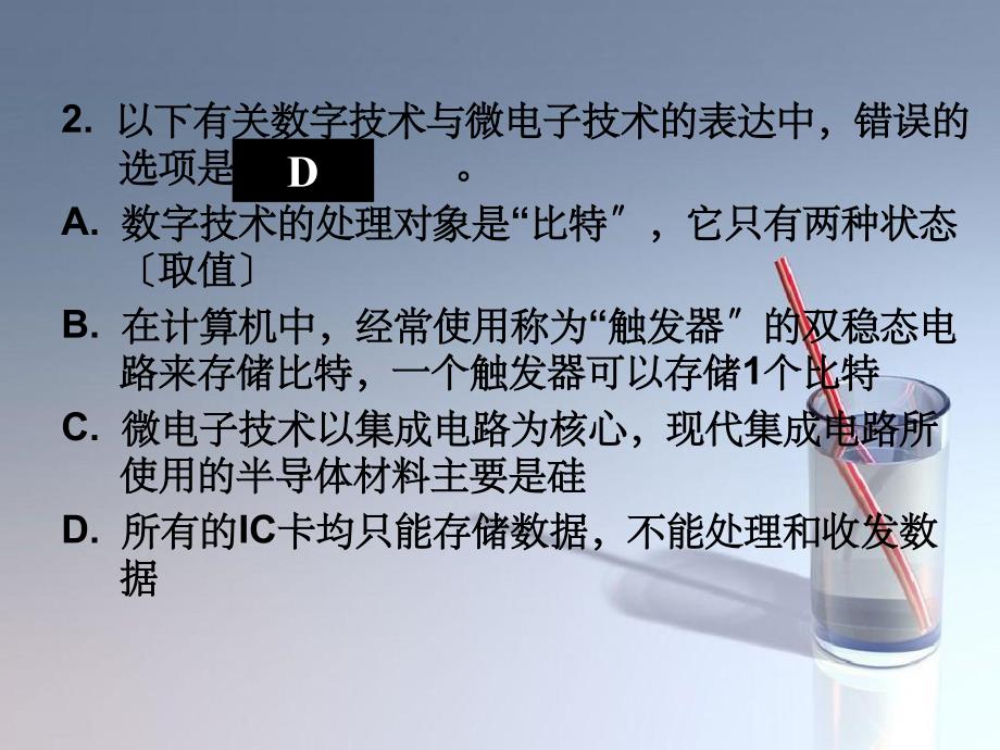 春c语言二级基础试卷_第3页