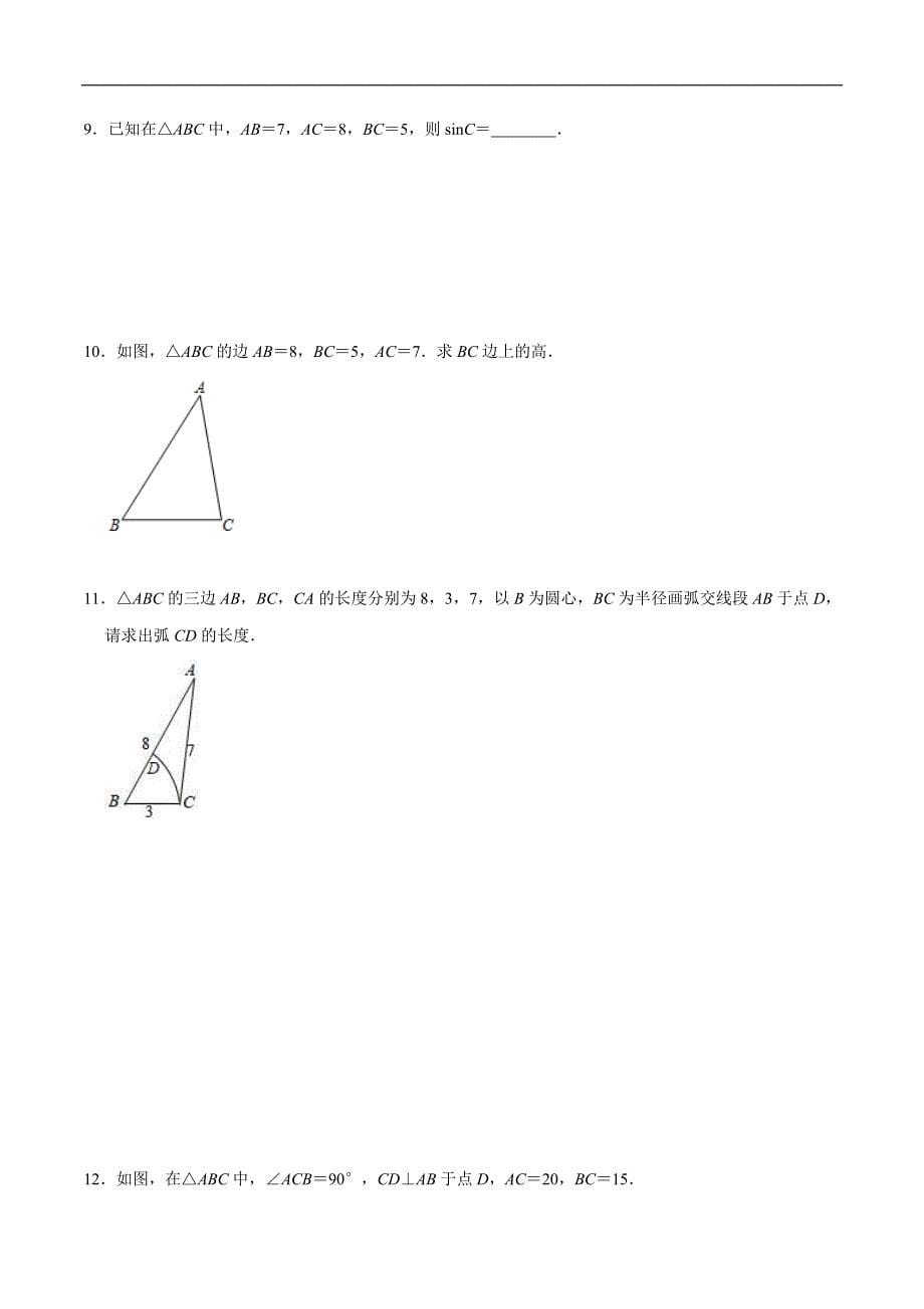 中考数学二轮重难点复习讲义模型49 等边三角形的378和578模型（原卷版）_第5页