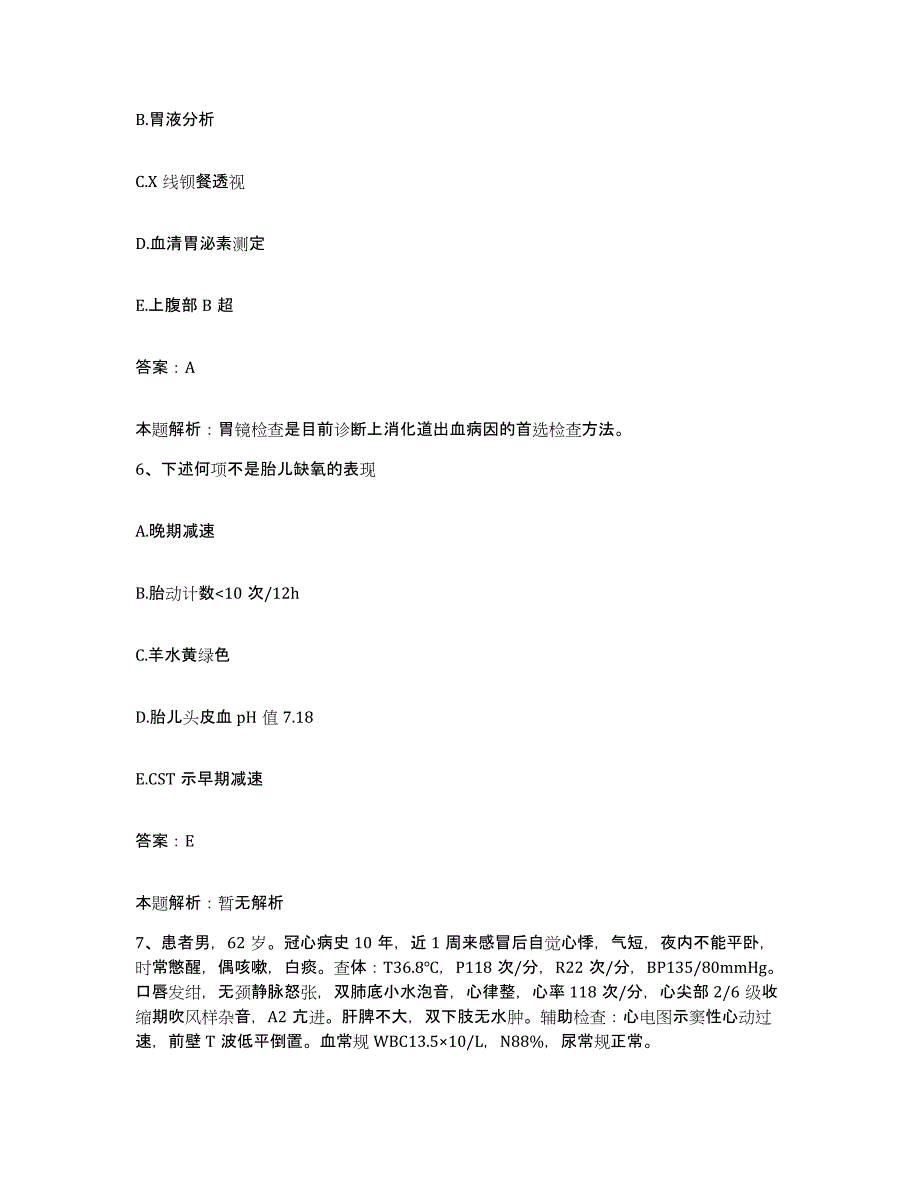 2024年度湖南省衡阳市传染病医院合同制护理人员招聘通关提分题库及完整答案_第3页