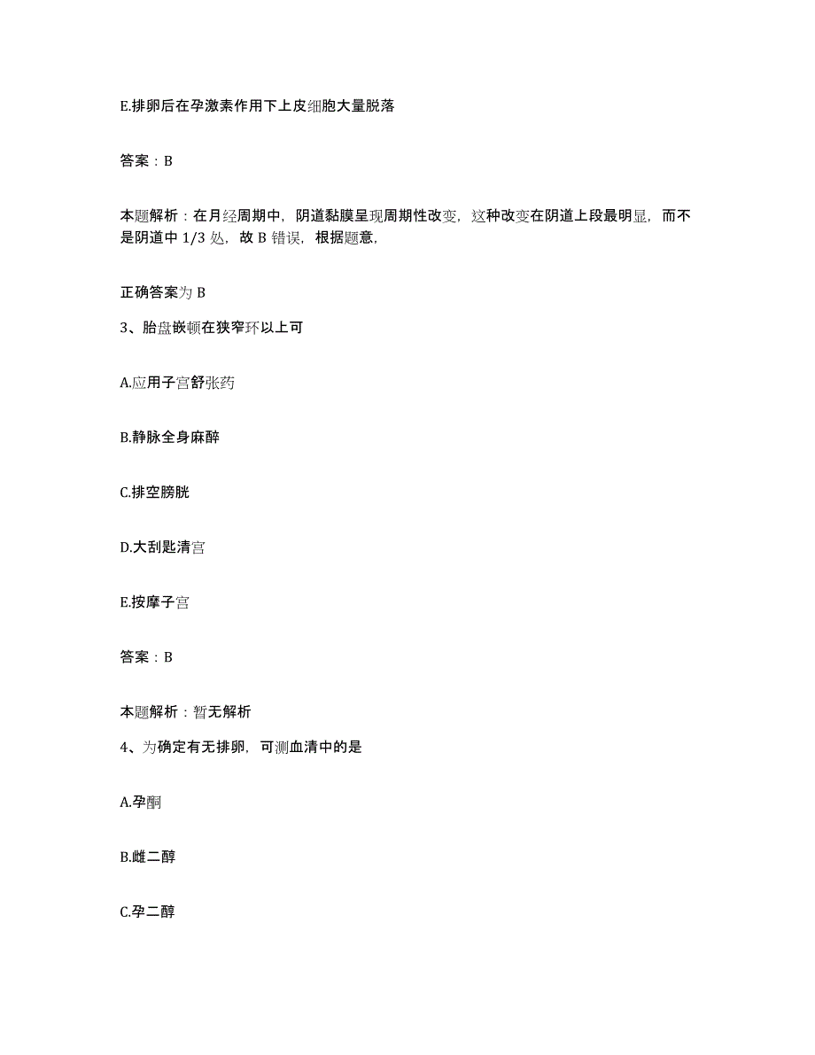 2024年度湖南省湘潭市湘潭县第一人民医院合同制护理人员招聘考前冲刺模拟试卷B卷含答案_第2页