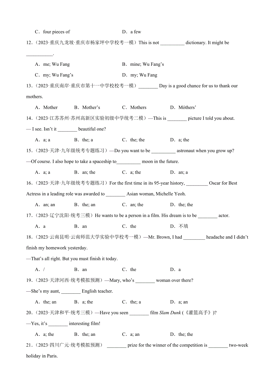 中考英语一轮复习语法培优笔记综合练06 名词与冠词（11种题型100题）（含解析）_第2页