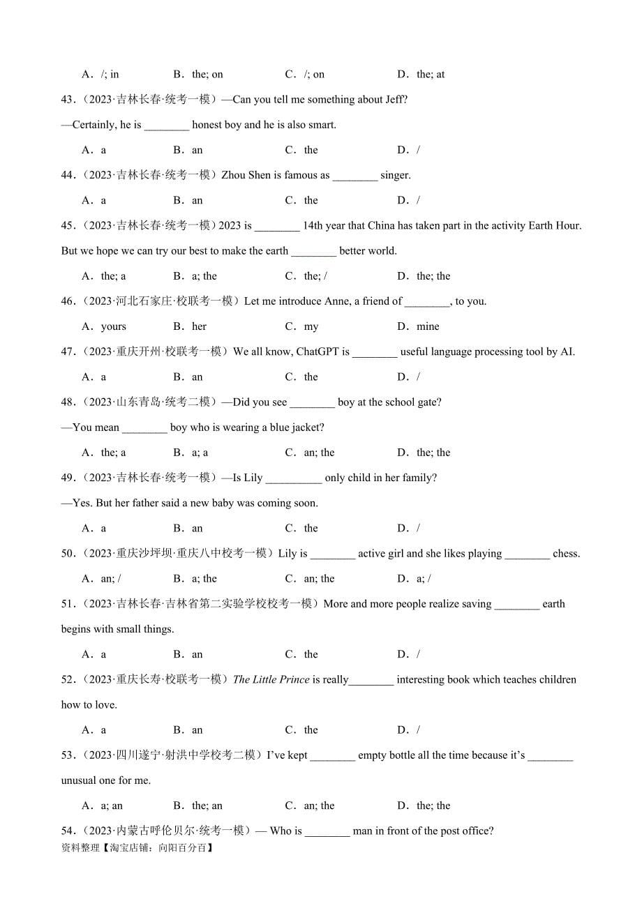 中考英语一轮复习语法培优笔记综合练06 名词与冠词（11种题型100题）（含解析）_第5页