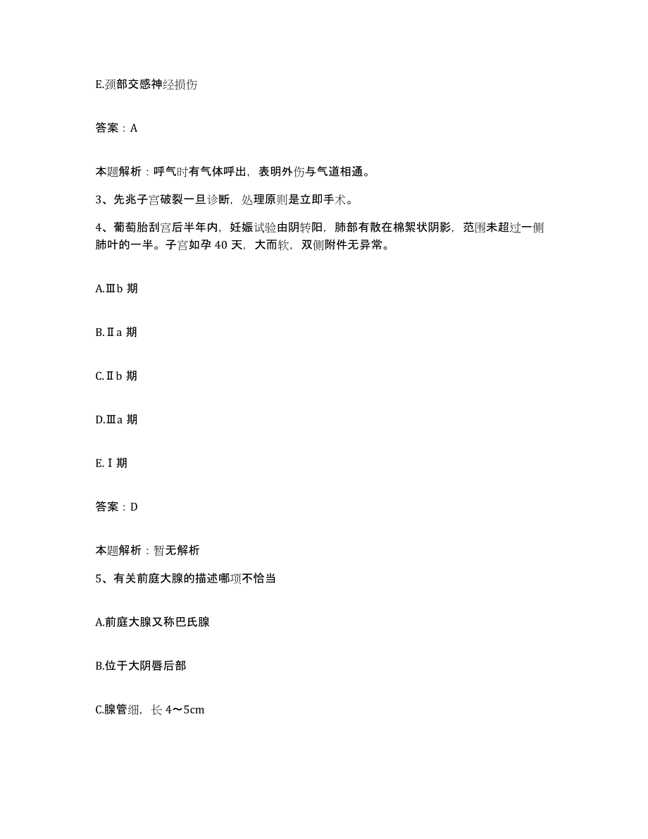 2024年度湖南省涟源市兰田镇中心卫生院合同制护理人员招聘考试题库_第2页