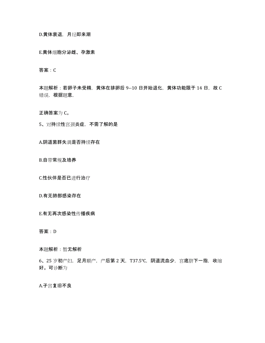 2024年度湖南省长沙市岳麓区结核病防治所合同制护理人员招聘全真模拟考试试卷A卷含答案_第3页