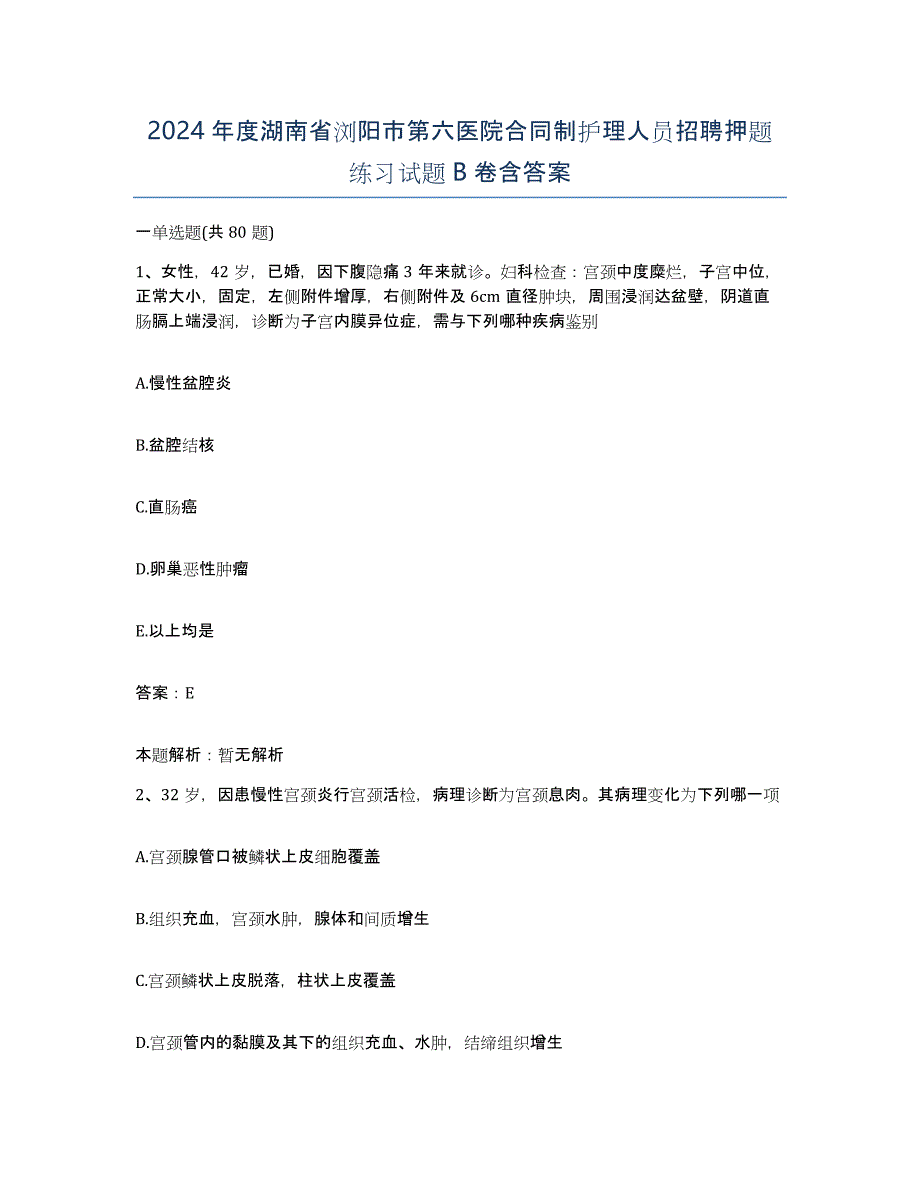 2024年度湖南省浏阳市第六医院合同制护理人员招聘押题练习试题B卷含答案_第1页