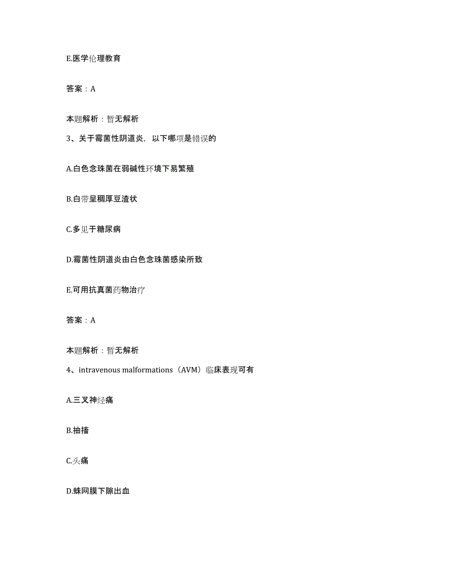 2024年度湖南省岳阳市长岭炼油公司职工医院合同制护理人员招聘真题练习试卷A卷附答案_第2页