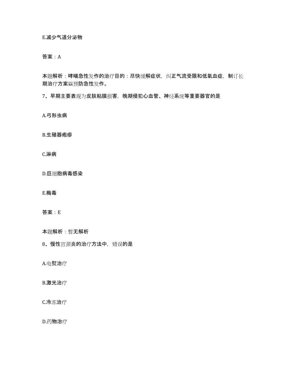 2024年度湖南省通道县人民医院合同制护理人员招聘能力提升试卷B卷附答案_第4页