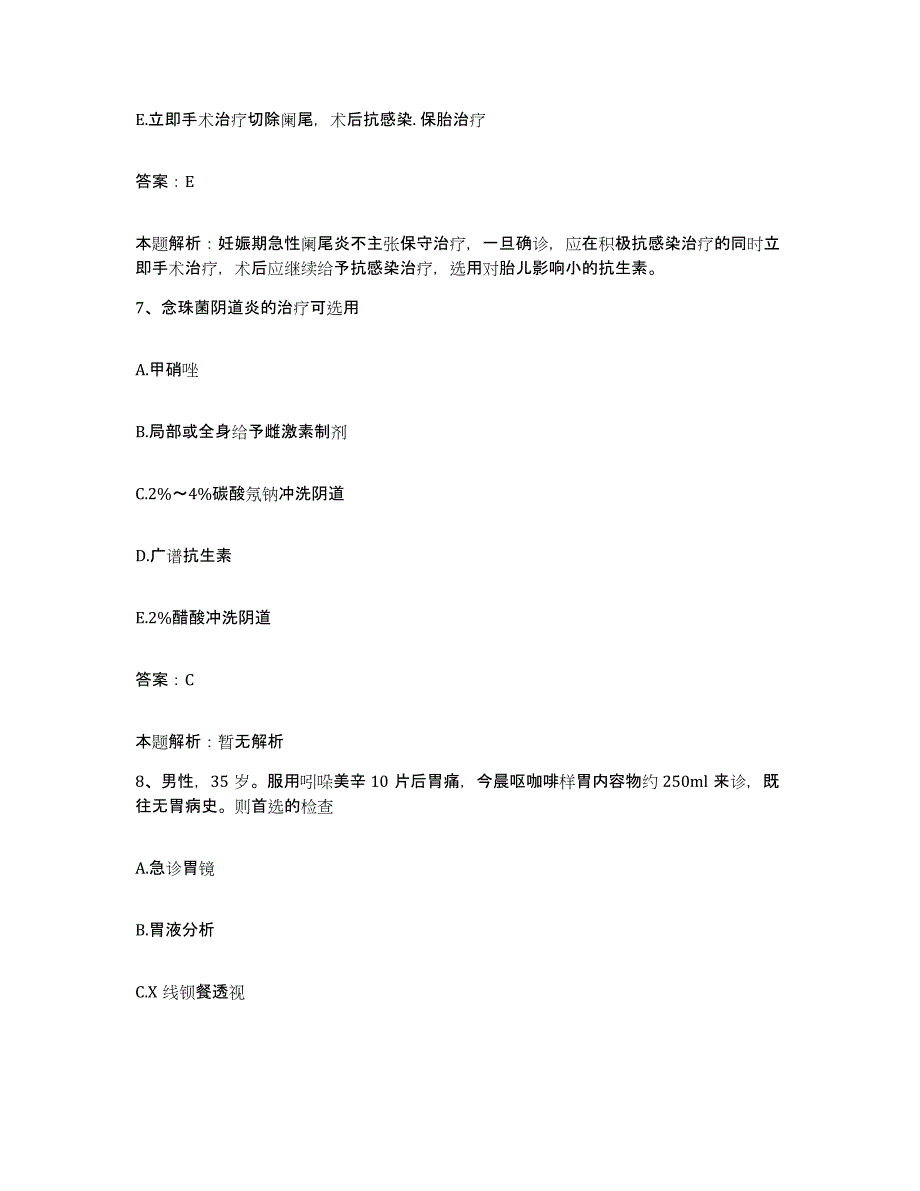 2024年度湖南省长沙县梅花医院合同制护理人员招聘能力提升试卷A卷附答案_第4页