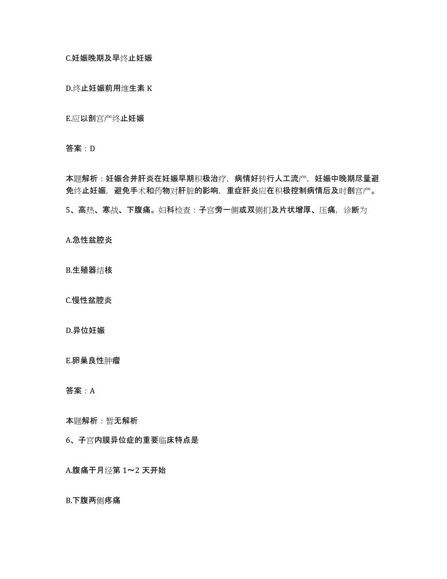 2024年度湖南省长沙市中医院合同制护理人员招聘真题练习试卷B卷附答案_第3页