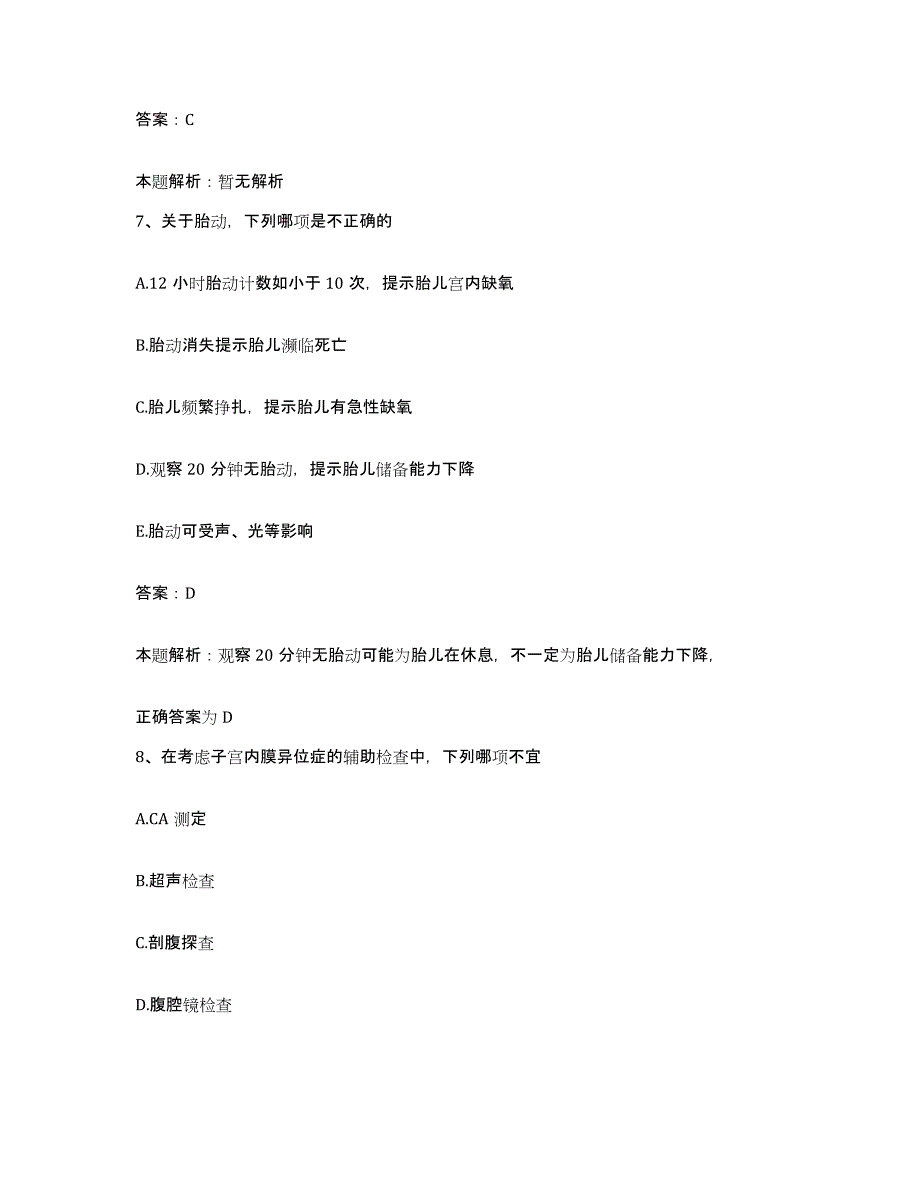 2024年度四川省乐山市五通桥区妇幼保健院合同制护理人员招聘押题练习试题A卷含答案_第4页