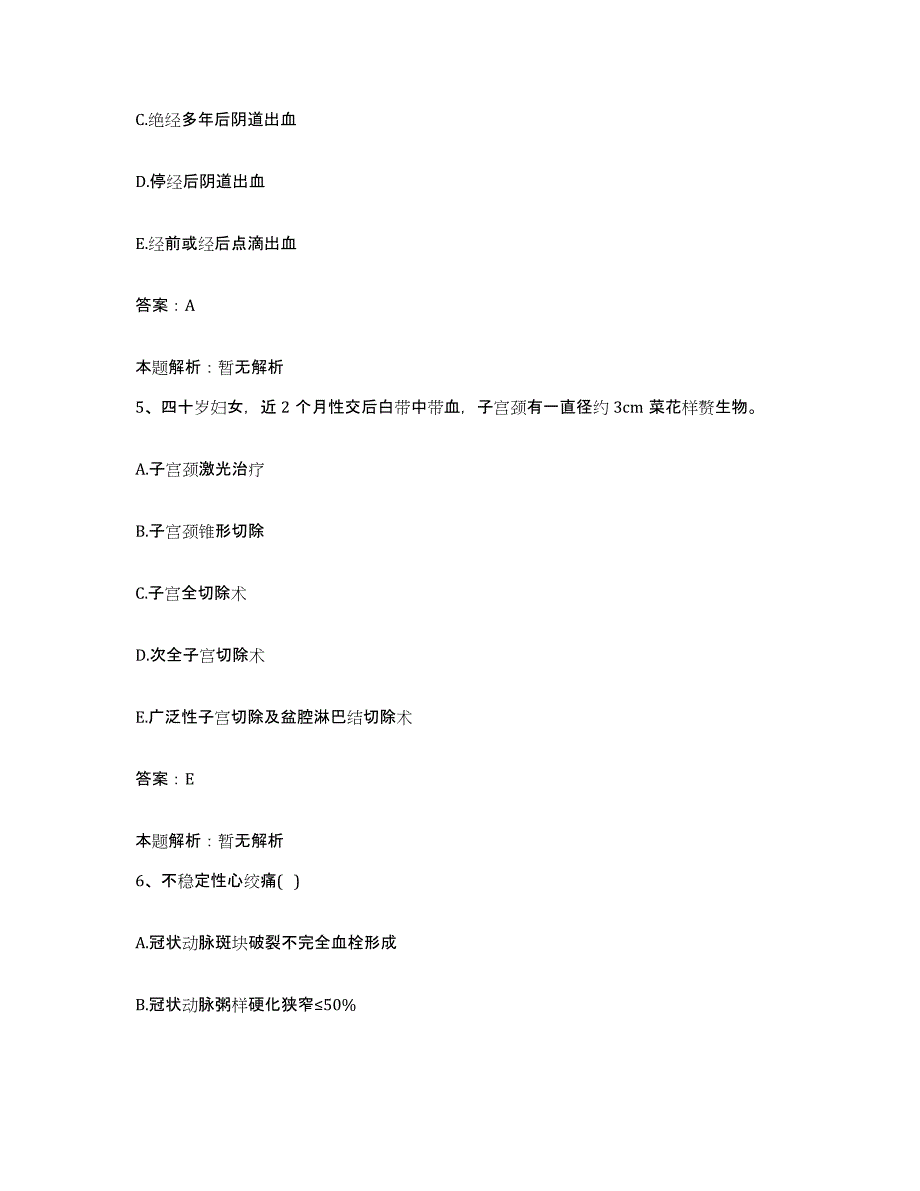 2024年度湖南省湘乡市人民医院合同制护理人员招聘考前自测题及答案_第3页