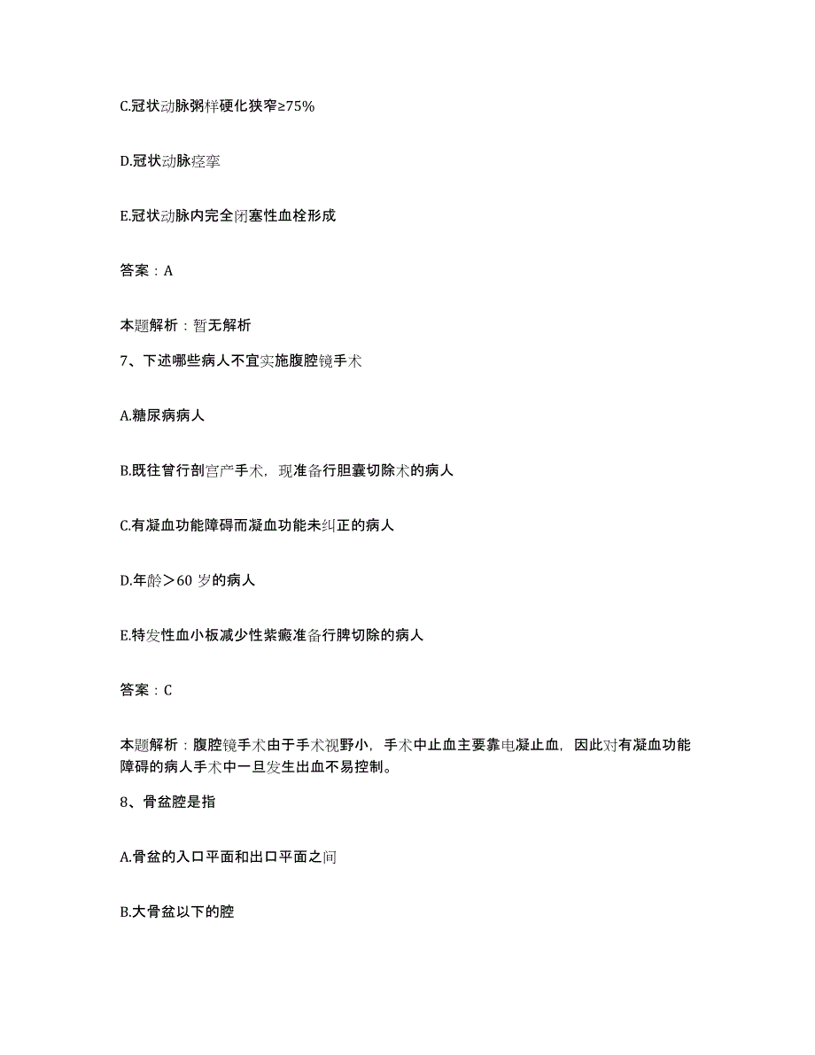 2024年度湖南省湘乡市人民医院合同制护理人员招聘考前自测题及答案_第4页