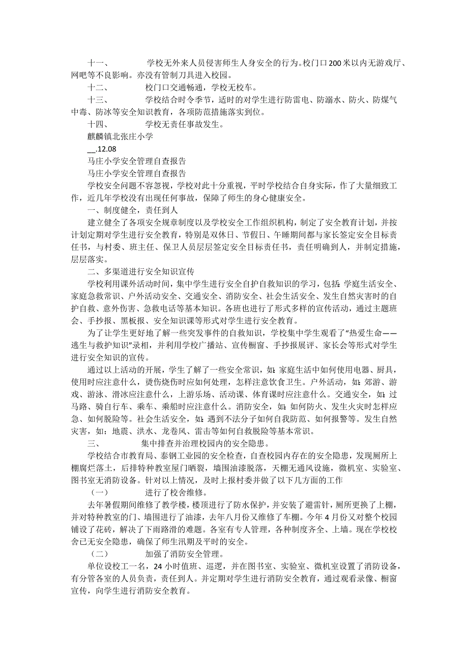 小学安全自查报告2024（十五篇）_第3页